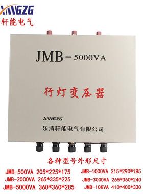 行灯变压器压5000vajmb8-5kva3低压照不带外箱明变器30V变36V220V