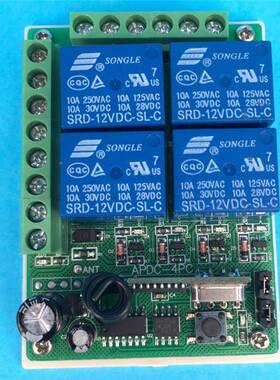 功率远距离4键遥控学控习122v4V四路智能灯大具电机制12V24V4L开关继电器
