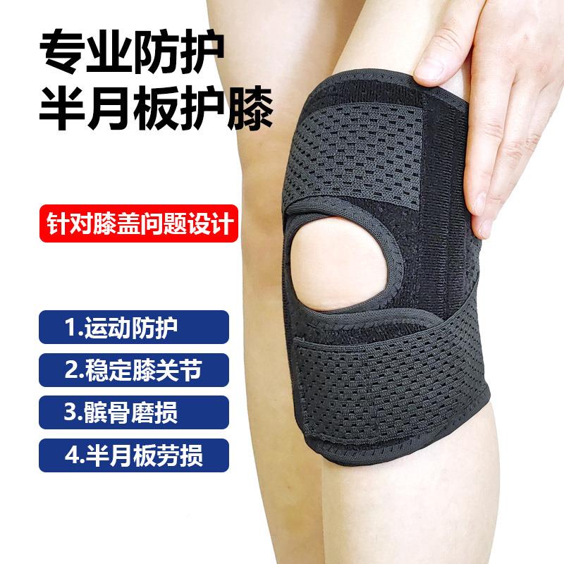步业护HAX膝男女士护专具运髌动骨保护关节跑加压绷带