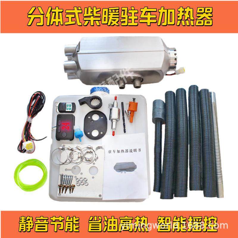 电三轮车轮载暖风28959柴暖柴油车暖气炉驻加四热器工程车新能源,汽车用品/电子/清洗/改装,车用电器配件,淘宝优惠券,粉丝福利购,淘宝优惠卷