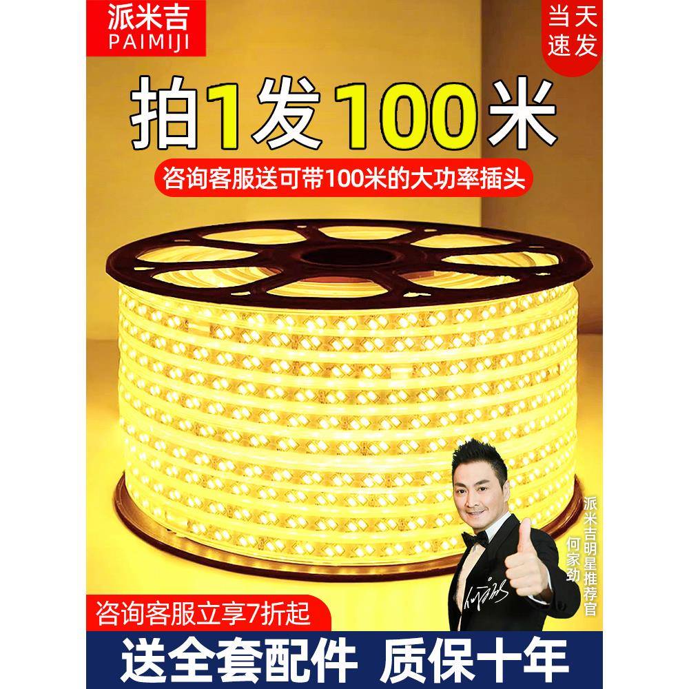 ?led灯带户外防高水220v程客厅外墙工外暖PMJ-deng光白室暖色压带