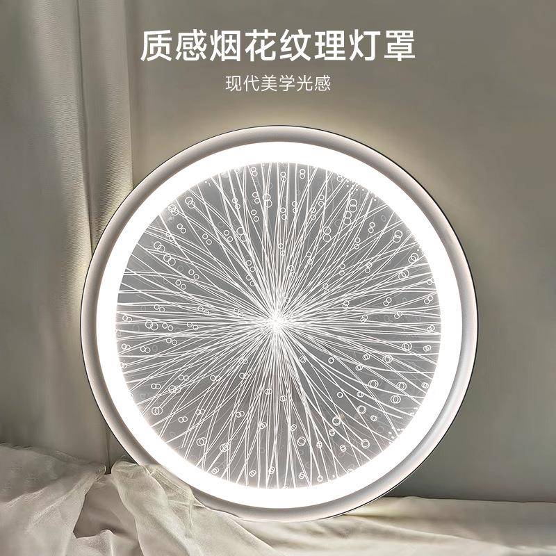星空室吸顶灯普瑞主全光谱灯珠48486创意山轻奢卧灯书房儿童卧房