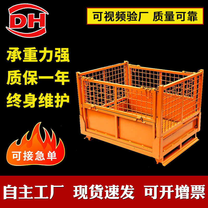 物流快递分拣折叠金属周转箱