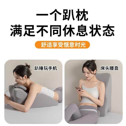 趴睡枕-0记忆棉枕头床机上趴睡头枕玩手靠护颈躺枕床靠背枕垫趴趴