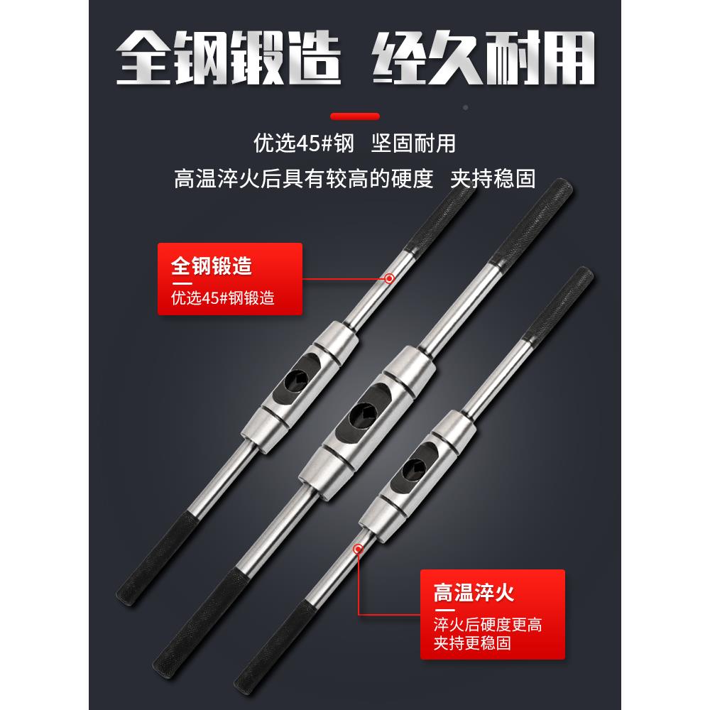 丝锥扳杠手丝长攻螺丝全钢型加手动铰T可调645式攻牙器工具取出