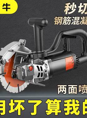 牛大刷功率无开蛮机槽机无尘切割机水电安装墙壁一次成型云FJO石