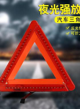 e三角警险示牌反ZUC光汽车用架停架车三脚架车折叠故障危支l包邮