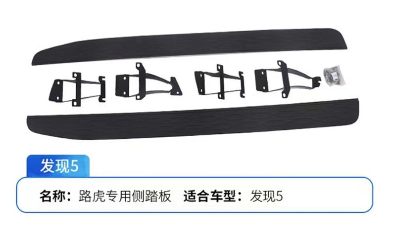路虎发现5脚踏板路虎发现侧踏板路虎专车专用脚踏板