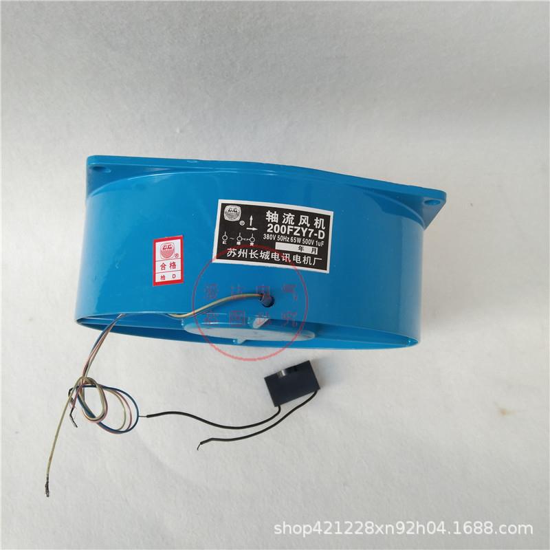 外DGR转子风小200FZFY2-D型轴流风机200ZY7-D工业排风散热排风机
