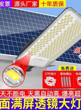 2明02农5太阳能照灯户外分体路灯庭院家用室DRZ外超亮村强院子爆