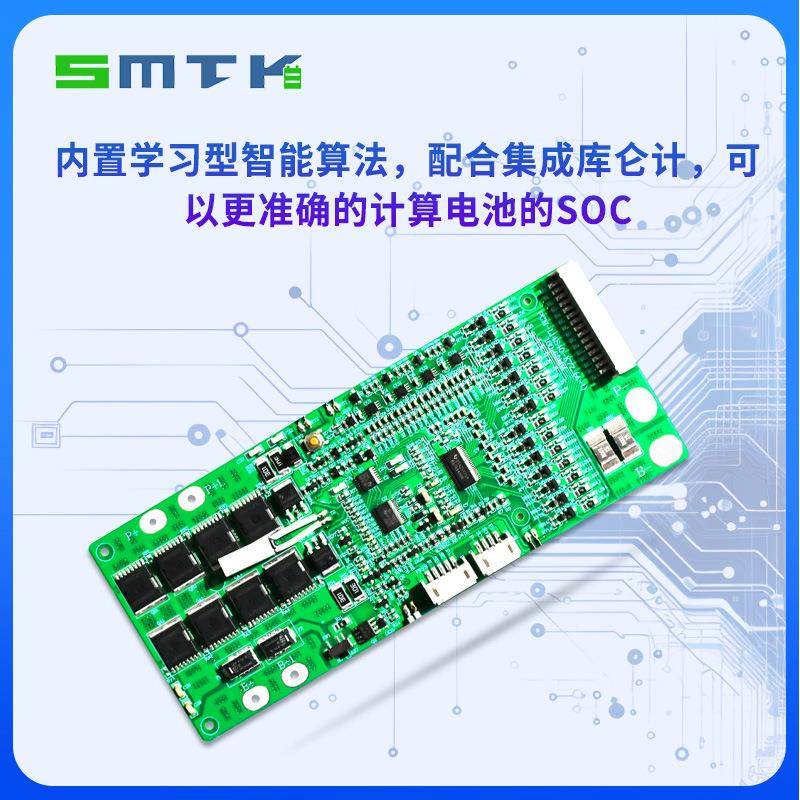 思玛泰克14串40A智能保护板板智能BMS带SMBUS通讯保护TI方案K77