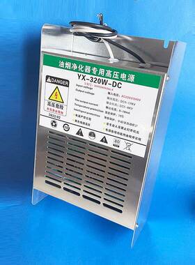 200W32600W100W0W油烟OOR机净化器源等离子静电0电除尘专用高压电