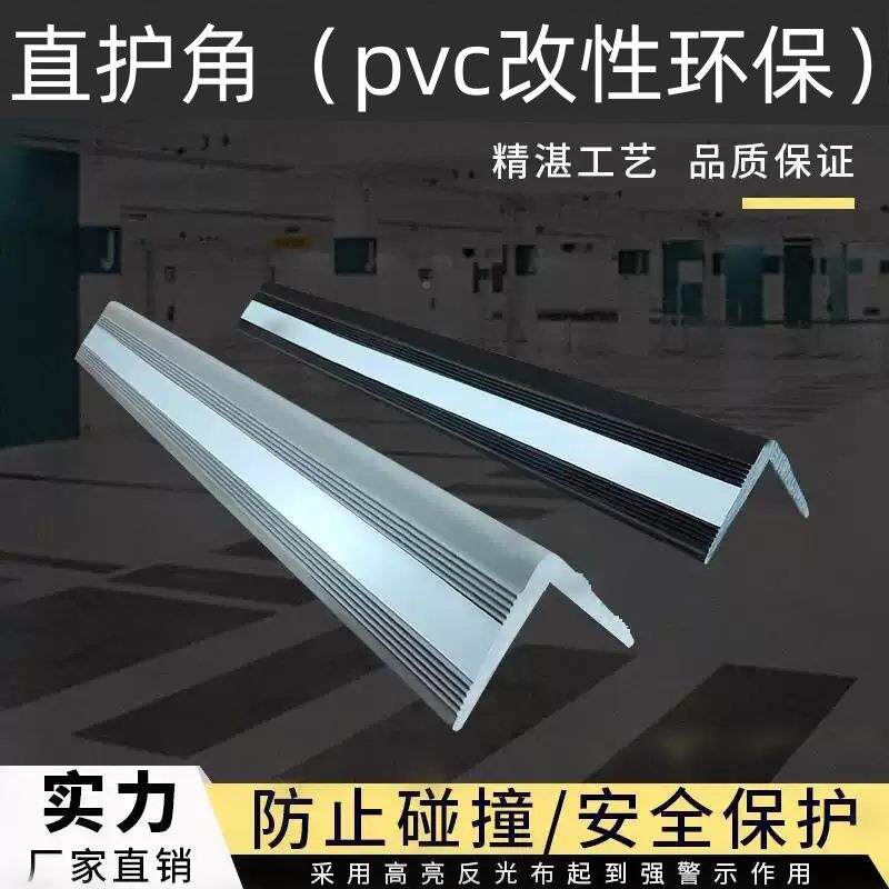 库橡胶反光护环墙角车墙角保护条PVC改性汽车缓冲808竖保膜防撞条