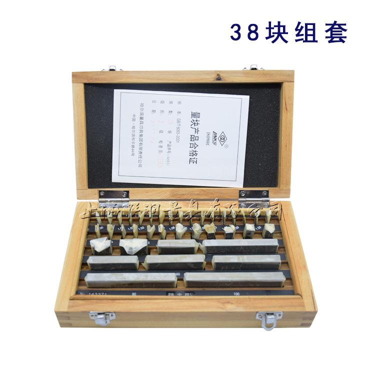 哈量905块公制块规正负十块38块块83块7块4角量度块卡尺千分尺量6
