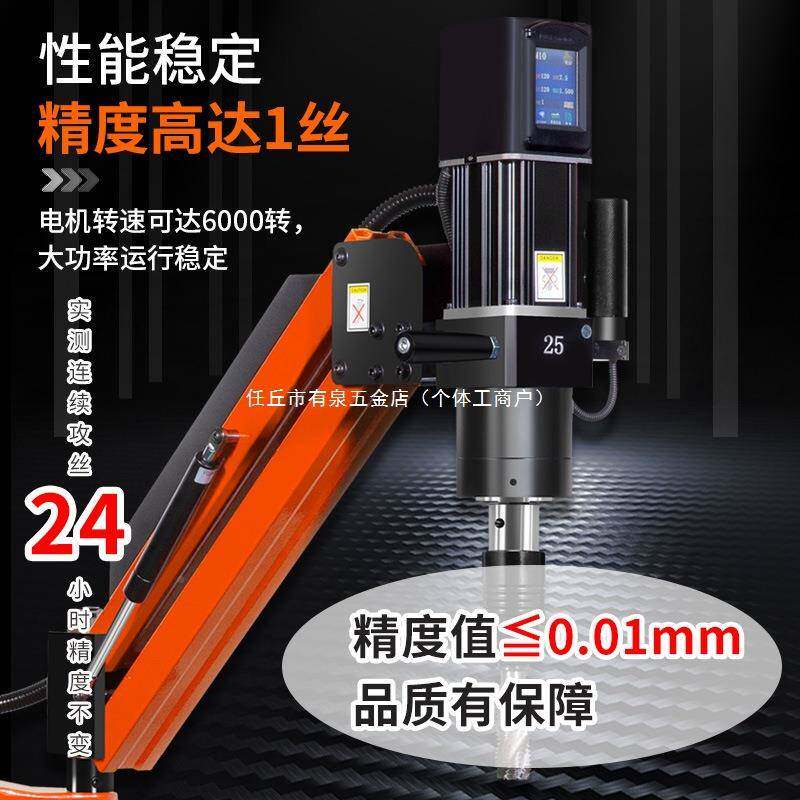 智能数控伺服攻丝机MHKE-M24/303自6摇臂万向电/动攻牙机全动丝攻