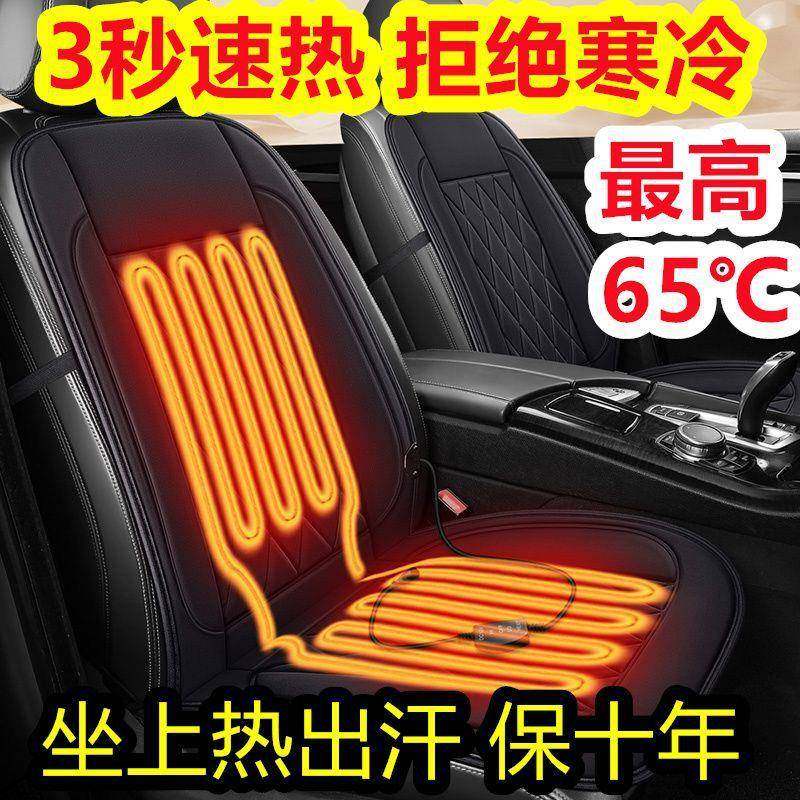 智能汽轿车加垫坐冬季热通用BMR小车12V座椅加热车载电热座绒垫褥