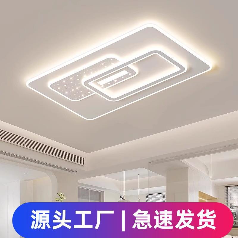 2025年新款代卧具组合全OHZ屋套餐客厅主灯现简约室大气超薄吸顶