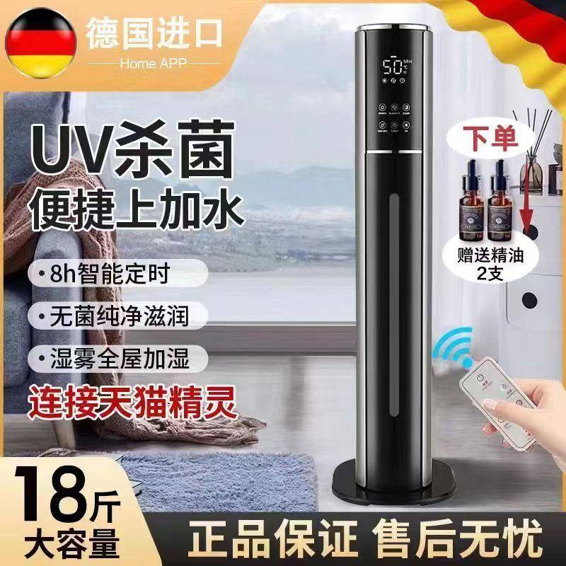 卧落地式加湿器智能用静TXZ音家室化孕妇婴儿空气净大容量雾量机