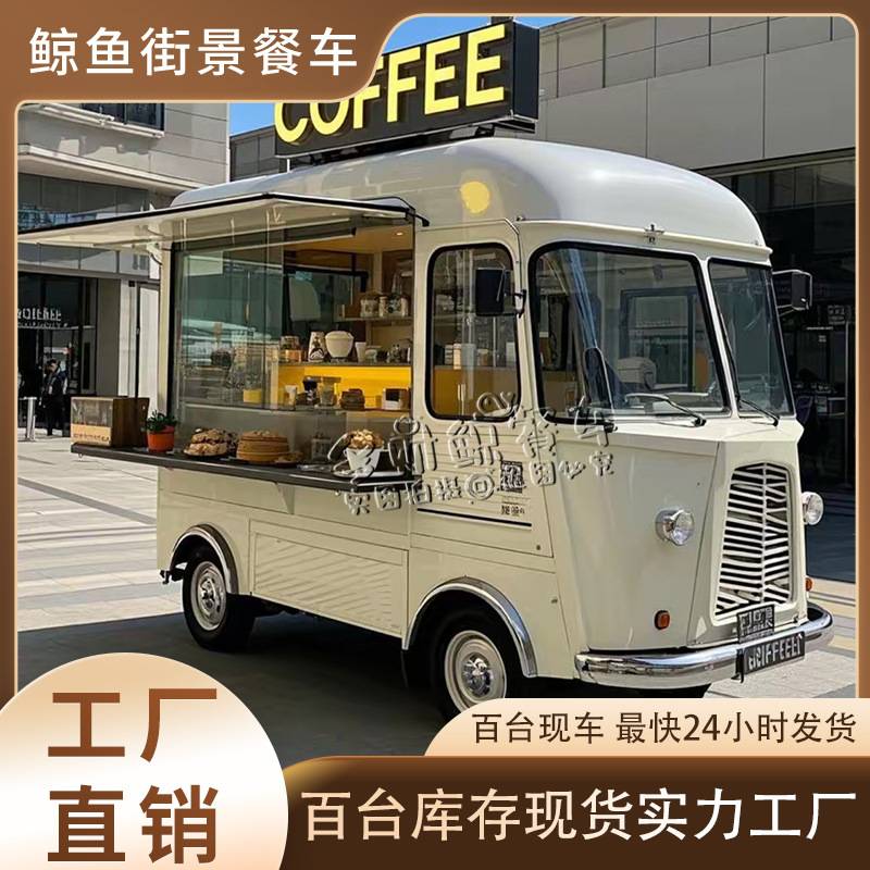网红餐车售卖车景区商业街摆摊车厂家颜色尺寸制定网红夜市餐车