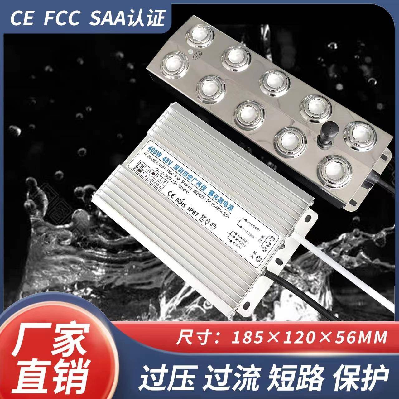 四头十六头头5十二头造雾ICU器防水电源400W36V4V农牧场消毒机电