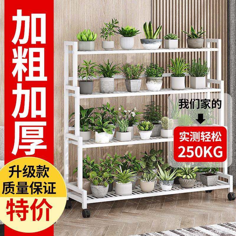 可移花多动花架室内家用阳台层GII阶梯式架子客厅花盆架简易子落
