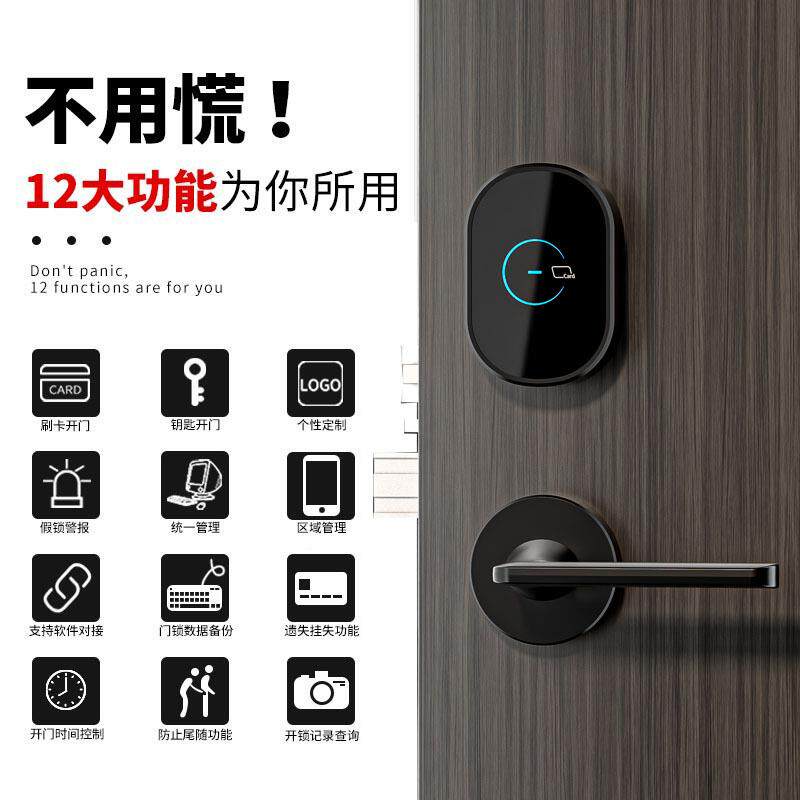 佰特酒店分寓体锁公木门无品牌/分体锁刷卡锁公寓PAP密码宾馆智能