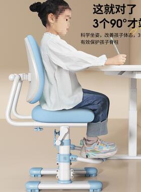 儿学习椅PFS36427升降坐姿正中小学生家矫用写字椅靠背凳童书桌椅