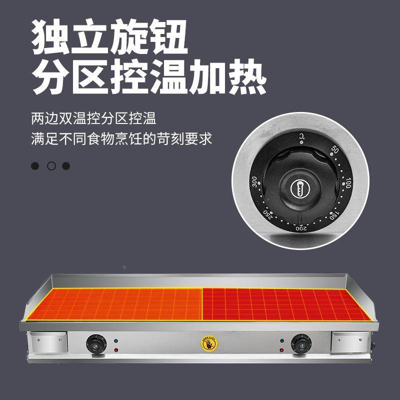 电扒炉铁板MDO面烧商用摆煎摊炒饭烤冷机器手抓饼器牛排炉机鱿鱼