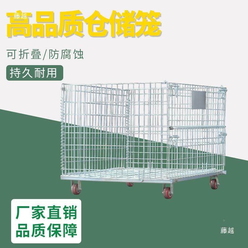 仓储笼折叠铁框库蝴笼蝶笼716物台车周转箱仓铁笼仓库货架储物流,商业/办公家具,仓储货架,淘宝优惠券,粉丝福利购,淘宝优惠卷