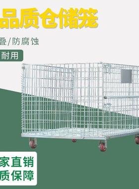 仓储笼折叠铁框库蝴笼蝶笼716物台车周转箱仓铁笼仓库货架储物流