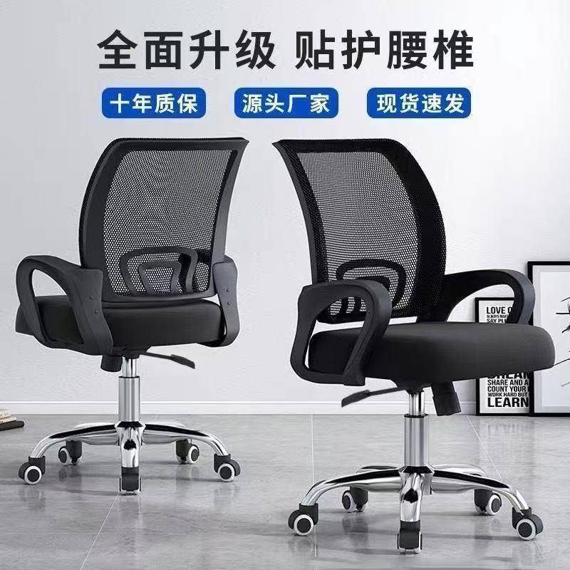 电脑椅办公椅舒适久坐老板椅人体工学椅可升降旋转万向轮透气网椅