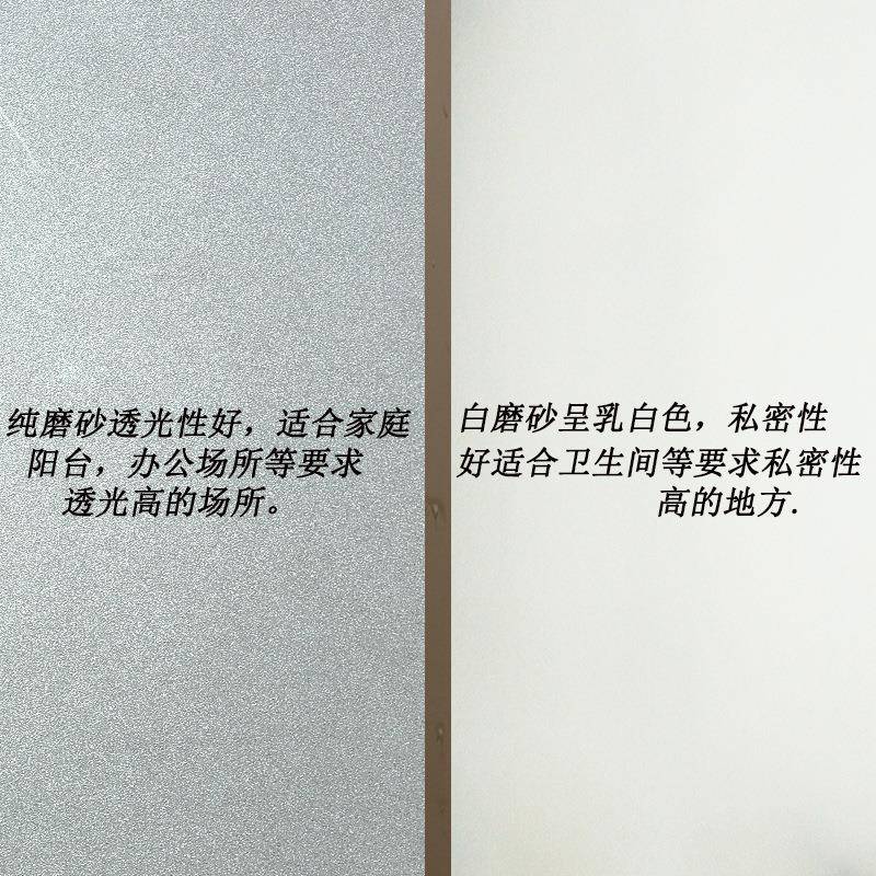 热静电磨砂玻LPD璃贴膜卫生贴间浴室办公室防膜遮阳隔窗窥户纸