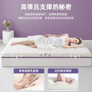乳胶床垫遮物盖软宿垫家用卧室床垫子租房专用舍学生单人褥1802yx