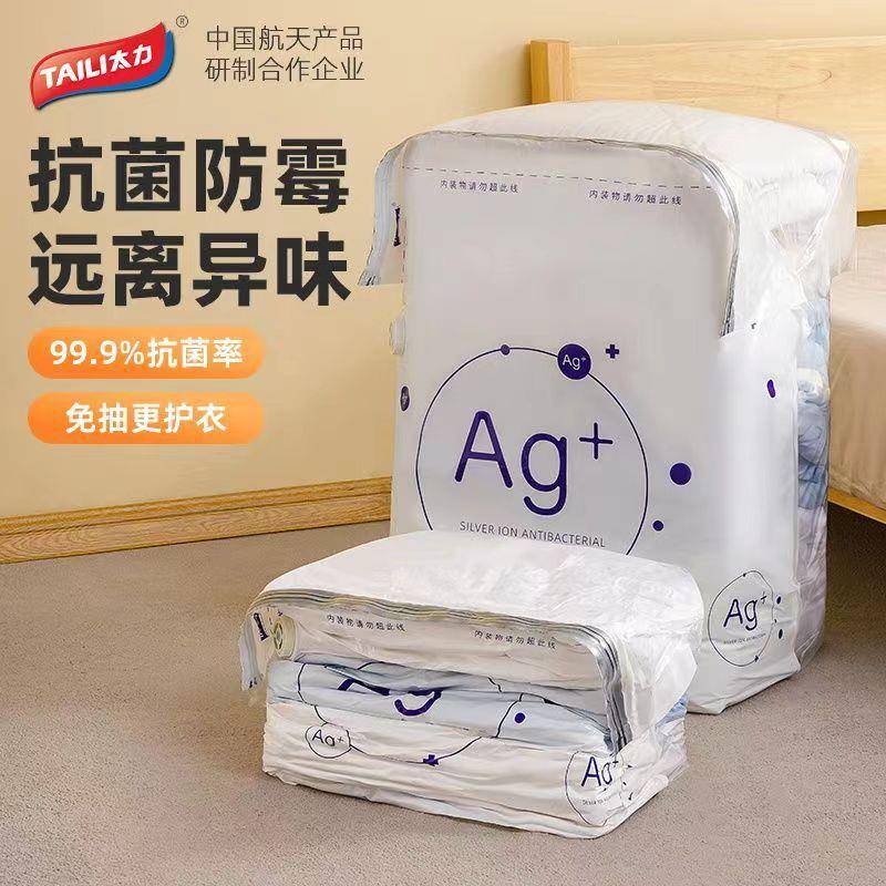行李衣物家用收纳袋立体衣服太力真空压缩袋密封被子袋子