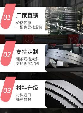 双金属带锯条机用M2带锯4154BWZ不锈钢高条速模具钢筋35105锯床锯