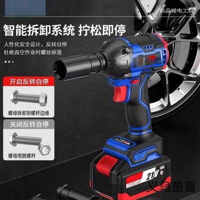 东城动款刷无电扳手锂MIB电充电式扭力架子工冲击刷汽修多功无能