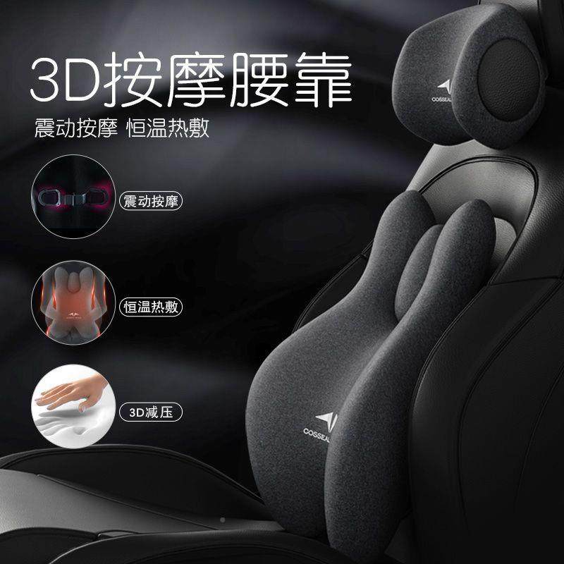 汽无品牌/车腰背靠腰电动按摩腰垫枕靠护腰腰部撑靠垫车用座椅腰