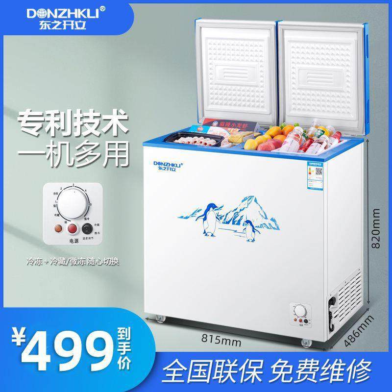 东之开立柜冷柜迷双你车697用冷藏冷冻温双小控低冰温冷冻车载冰,生活电器,暖风机/取暖器,淘宝优惠券,粉丝福利购,淘宝优惠卷