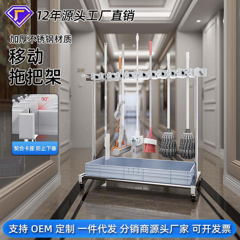落地具拖AL100593包邮包移动置物架清洁扫把收纳架定不锈钢架墩可