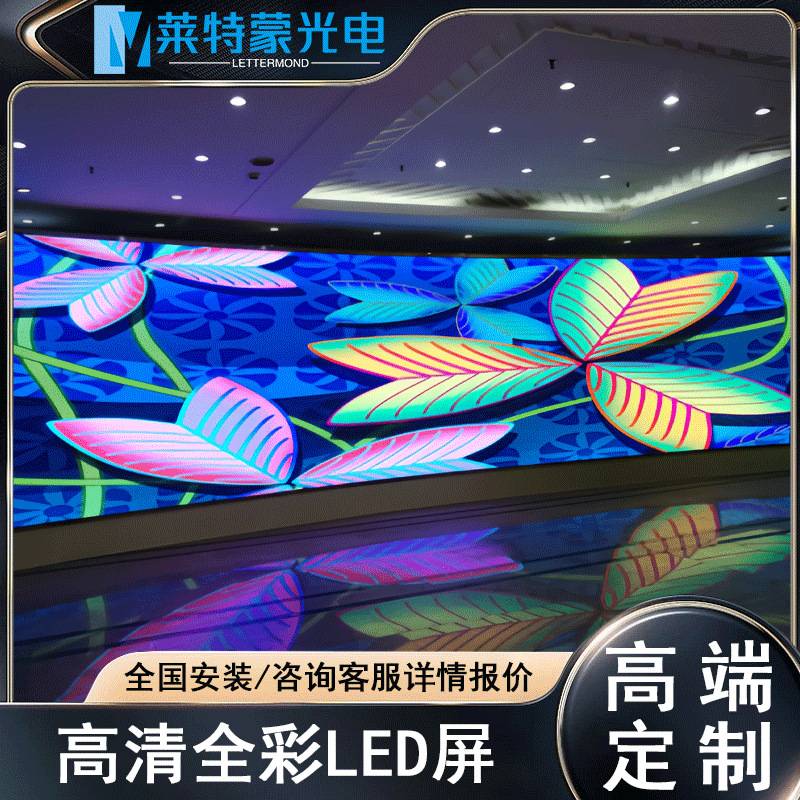 室内led显示屏p1.86p2p3p4p5会议室高清全彩LED广告屏直播大屏幕