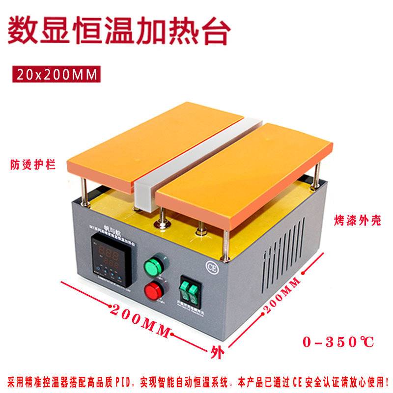 100X20MM 200X20MM长条形可调温恒温电热板 数显加热平台