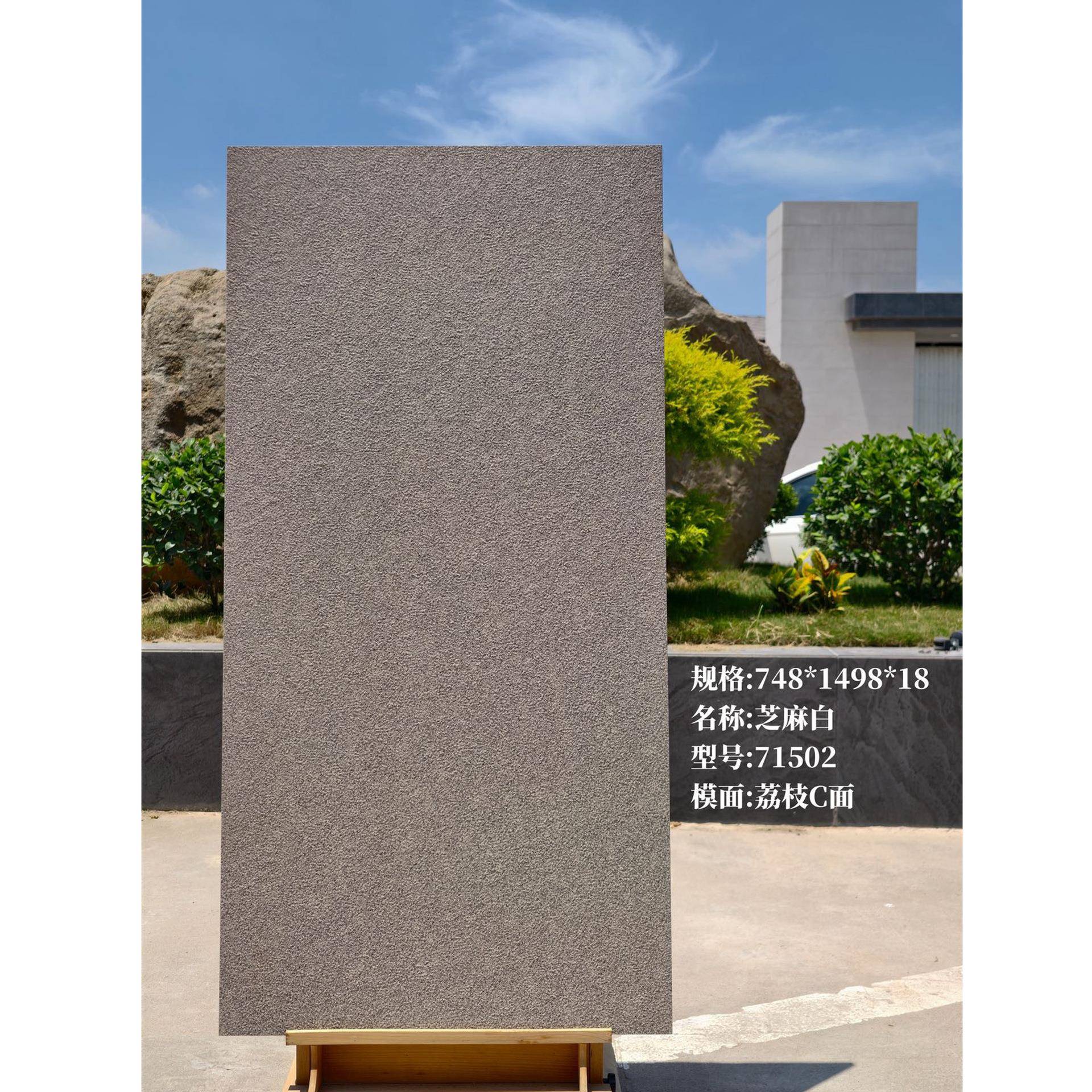 幕墙大板地铺石750X1500户外地板砖质感大砖耐磨复工怀旧