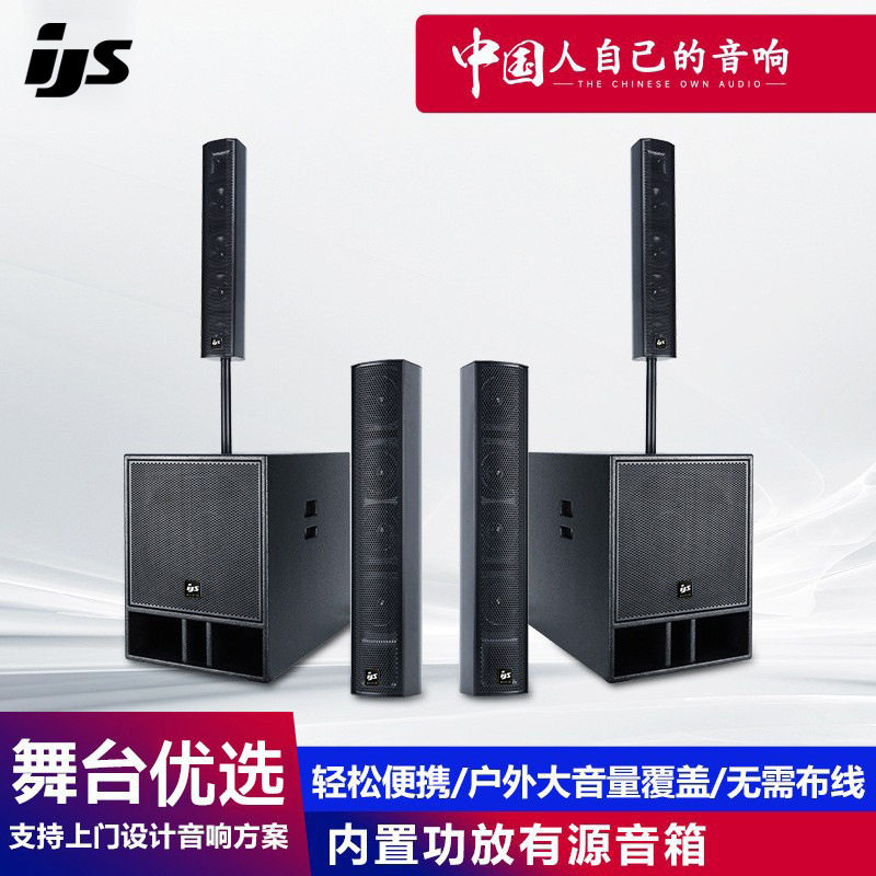 专业有源音柱线阵低音炮音箱户外舞台婚庆演出舞蹈KTV音响套装