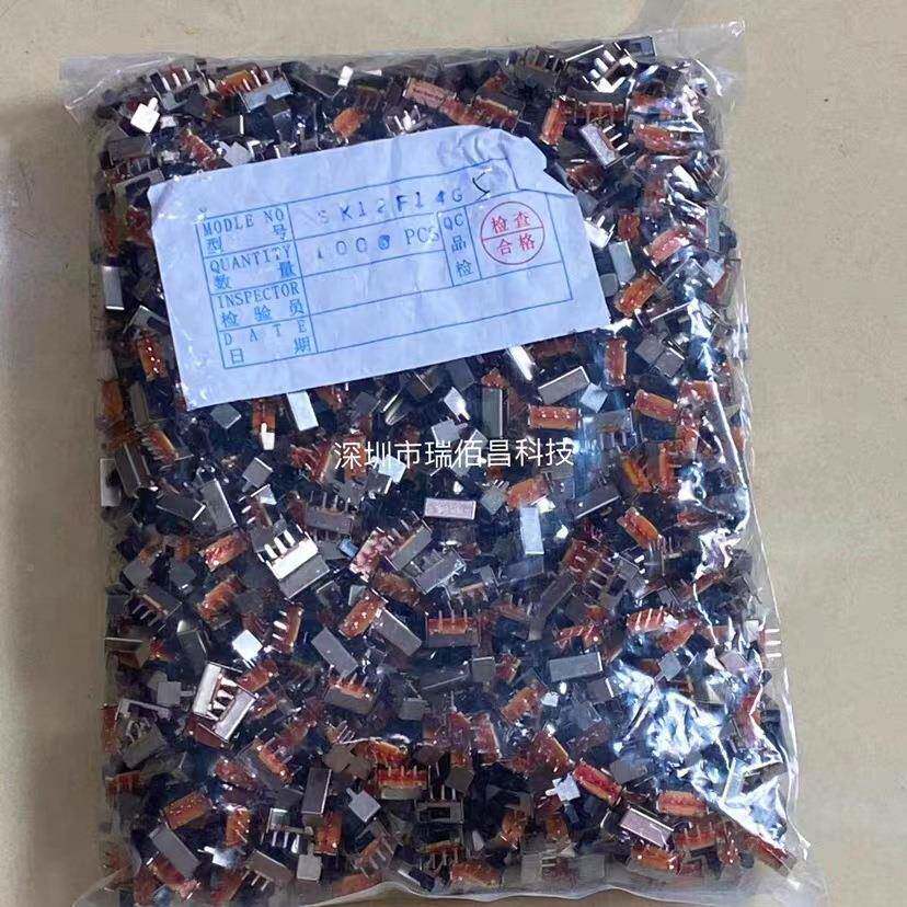 SK12F14XGWG4/5/6卧式2档5脚开侧拨拨动关滑动开关弯脚柄高4MM