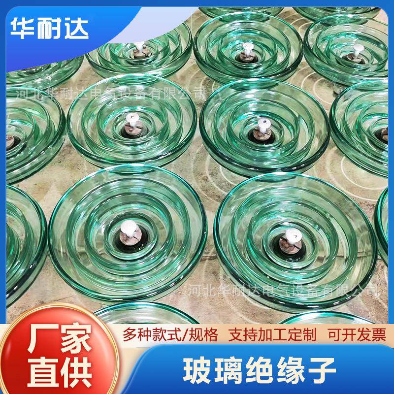 玻璃绝缘子LXH一1RIX20KN瓷绝缘陶Y子蓝色半透明玻璃绝缘子