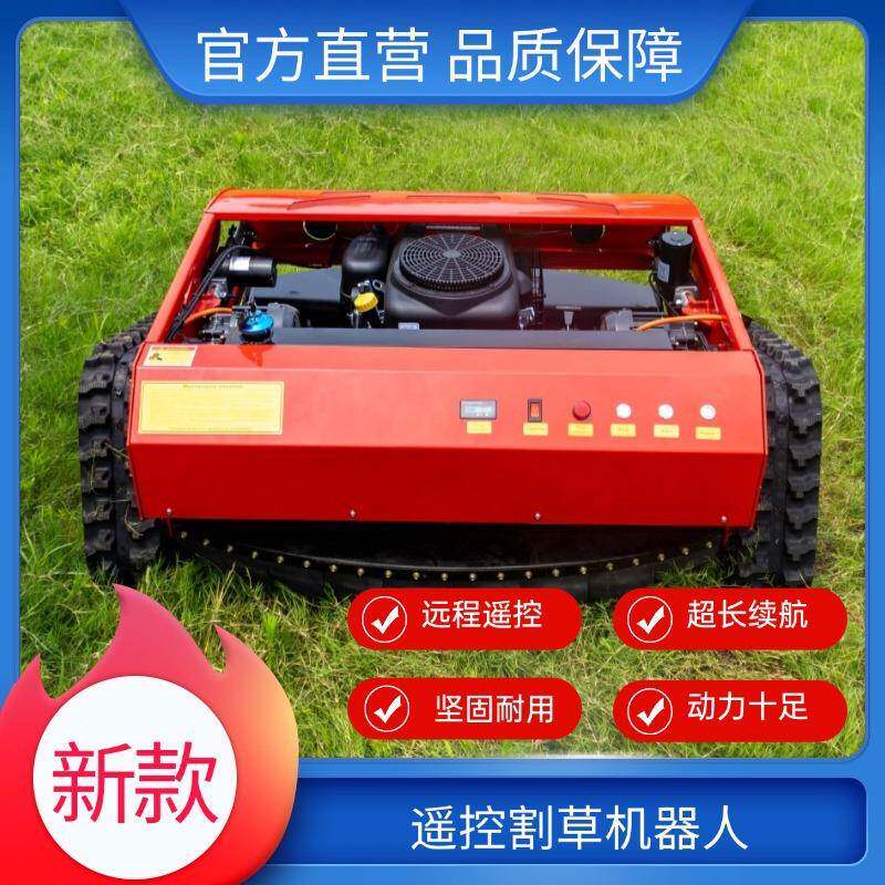 遥XST出口草欧庭美全地形遥控割机院花园智能除草设备控割草机器