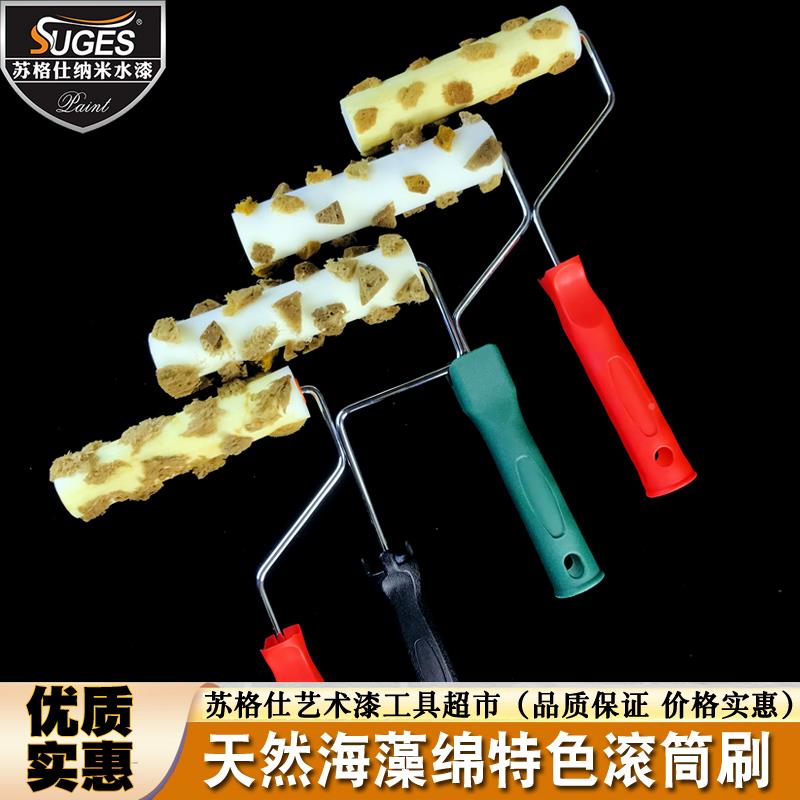 老海藻稀RZB疏珠花点天筒然海藻绵滚刷三色光艺术滚漆印花点彩工