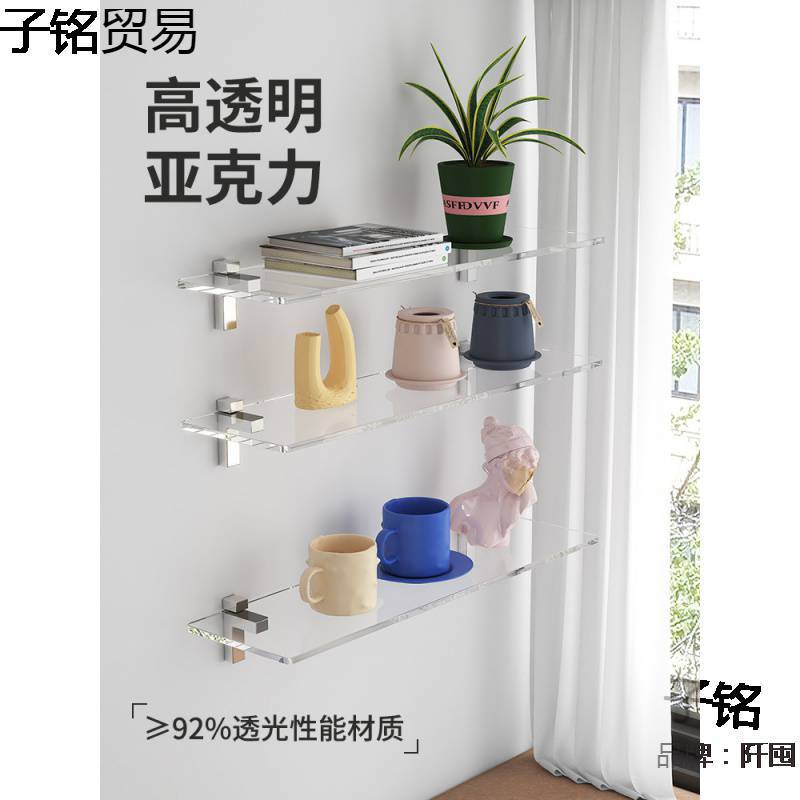 轻奢亚克力透明挂墙收纳书架