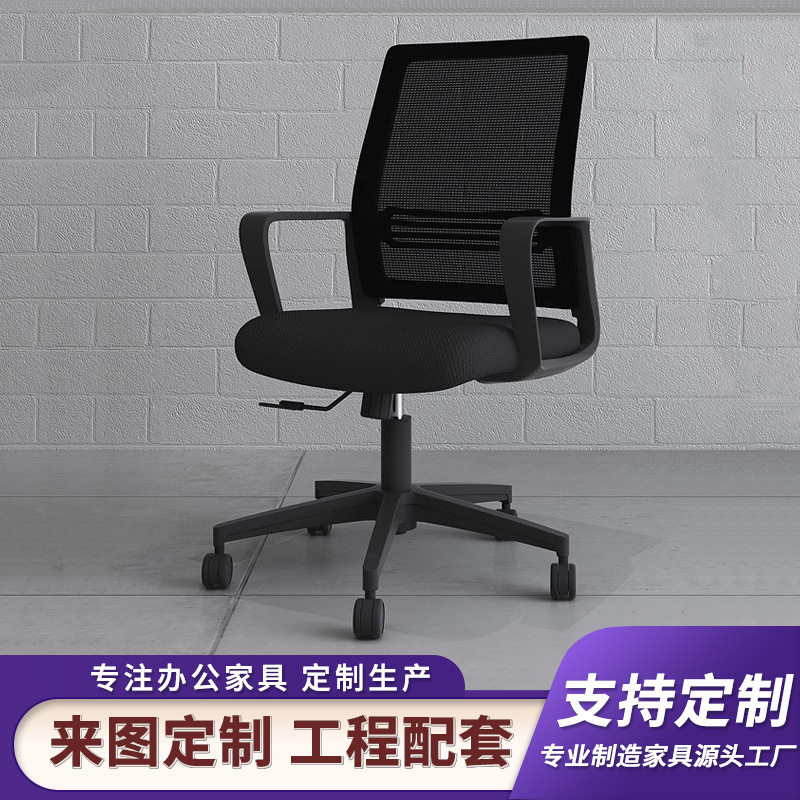 滑轮椅子靠背现代简易会议室办公室单人员工职员钢制脚可调节坐椅
