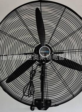 源头厂挂家工业风扇大功率地落54702电量风扇壁扇挂墙大风力商用